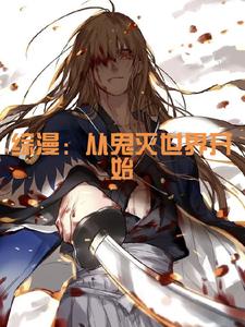 综漫传教士
