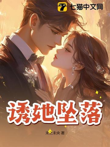 诱狼