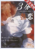 三分热度的摇摇乐